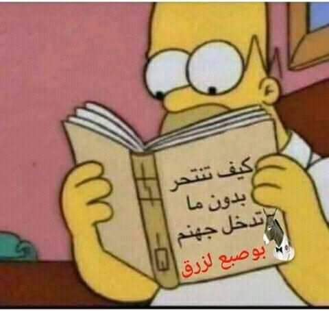 حفر كبيرة وانهيارات أرضية غامضة تثير الرعب والهلع في الجزائر
